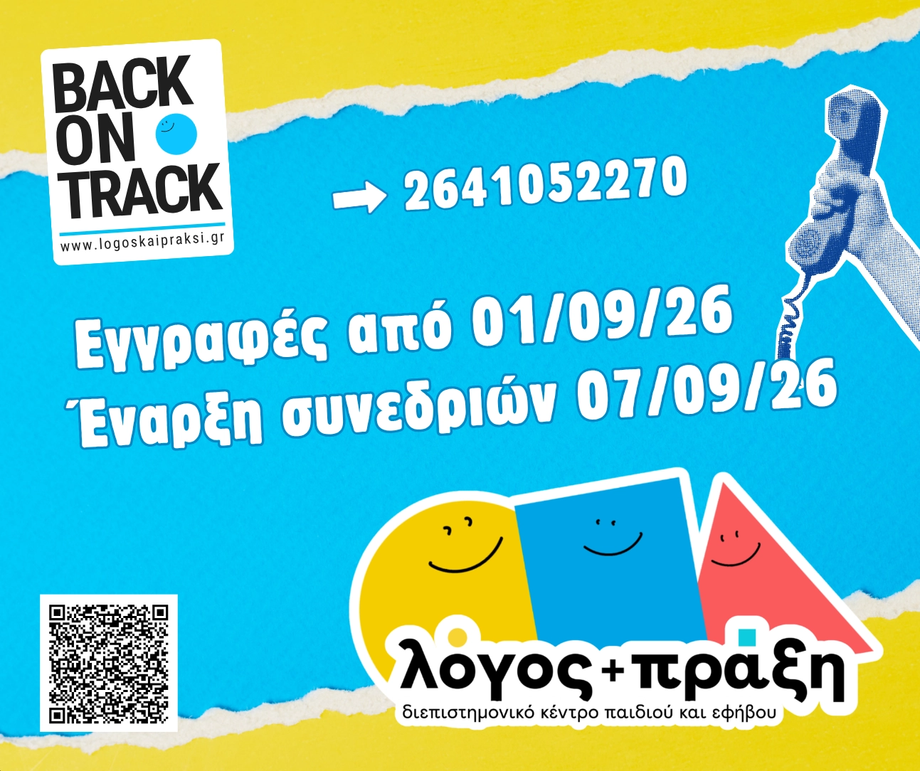 Η αξιολόγηση είναι το πρώτο βήμα για να δούμε τι χρειάζεται το παιδί. Στο Λόγος + Πράξη μπορείτε να κλείσετε δωρεάν διαγνωστικό έλεγχο και θεραπευτική αξιολόγηση, ώστε να σχεδιάσουμε μαζί το κατάλληλο πλάνο. Υπάρχουν επιλογές για ατομικό πρόγραμμα και ομαδικό πρόγραμμα, ανάλογα με τις ανάγκες και τους στόχους. Για πληροφορίες και ραντεβού, στείλτε μας μήνυμα ή καλέστε μας στο 2641052270 ή στο 6949253798. Κάνουμε τη ζωή μας καλύτερη, τη ζωή όλων των ανθρώπων γύρω μας, καλύτερη.